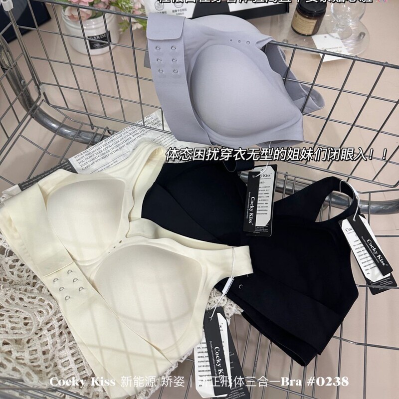 Mu Zi Lian Corrects Body Three-in-One Bra Improves Hunchback High Elastic Skin-Friendly Gathering Traceless Invisible Comfortable Underwear