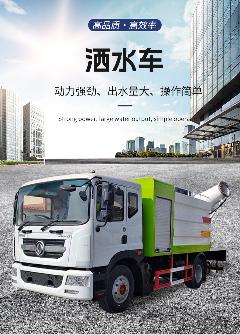 New Energy Electric Four-Wheel Sprinkler Truck, Landscaping Irrigation Water Tanker, Construction Site Dust Suppression Fog Cannon Spraying Truck Manufacturer