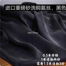 重磅砂洗铜氨丝布料冰凉质感夏季连衣裙纯色复古服装面料