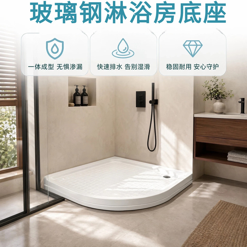 Dry and Wet Separation Integrated Fiberglass Shower Room Base, Bathroom Integrated Waterproof Base, Smc Molded Base Dry and Wet Separation Integrated Fiberglass Shower Room Base, Bathroom Integrated Waterproof Base, Smc Molded Base