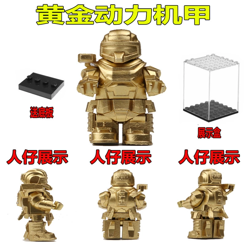 [Совместимый с LEGO золотой уровень 7 силовая броня набор меха, бой, метро-выживание для мальчиков, игрушка]