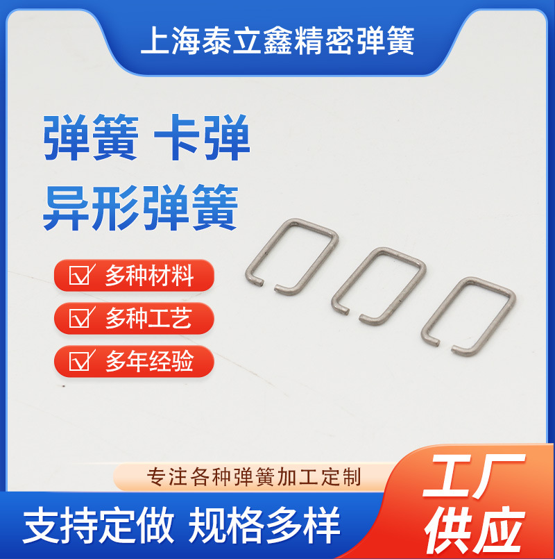 厂家生产弹片弹簧 冲压件不锈钢弹簧 压缩弹簧片来图来样可定 制