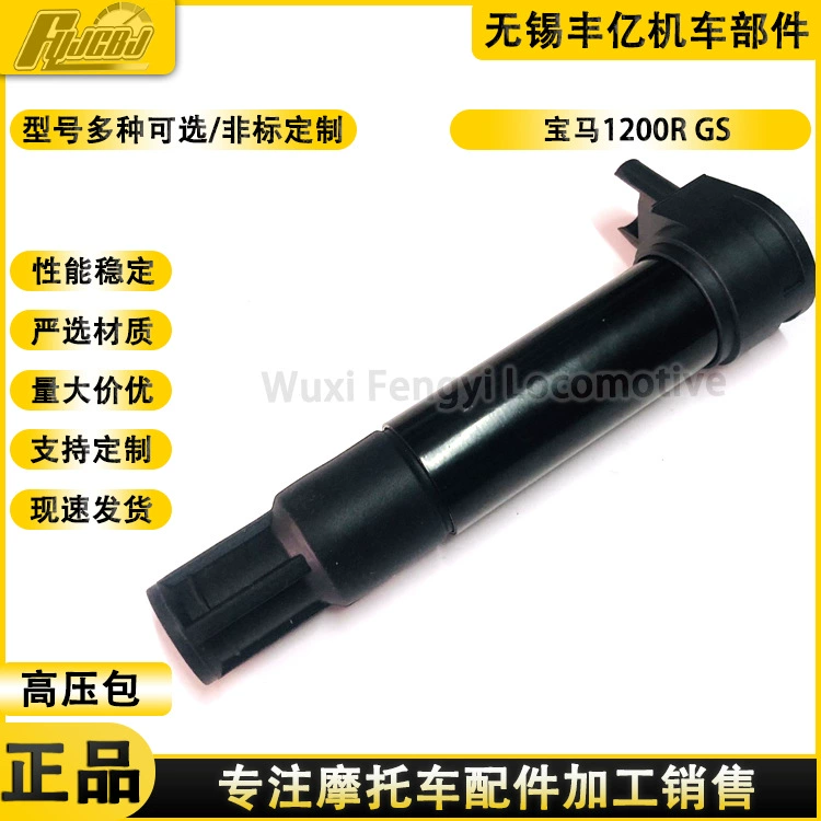 7715847-02 подходит для высоковольтного блока катушки зажигания мотоцикла BMW 1200R GS.