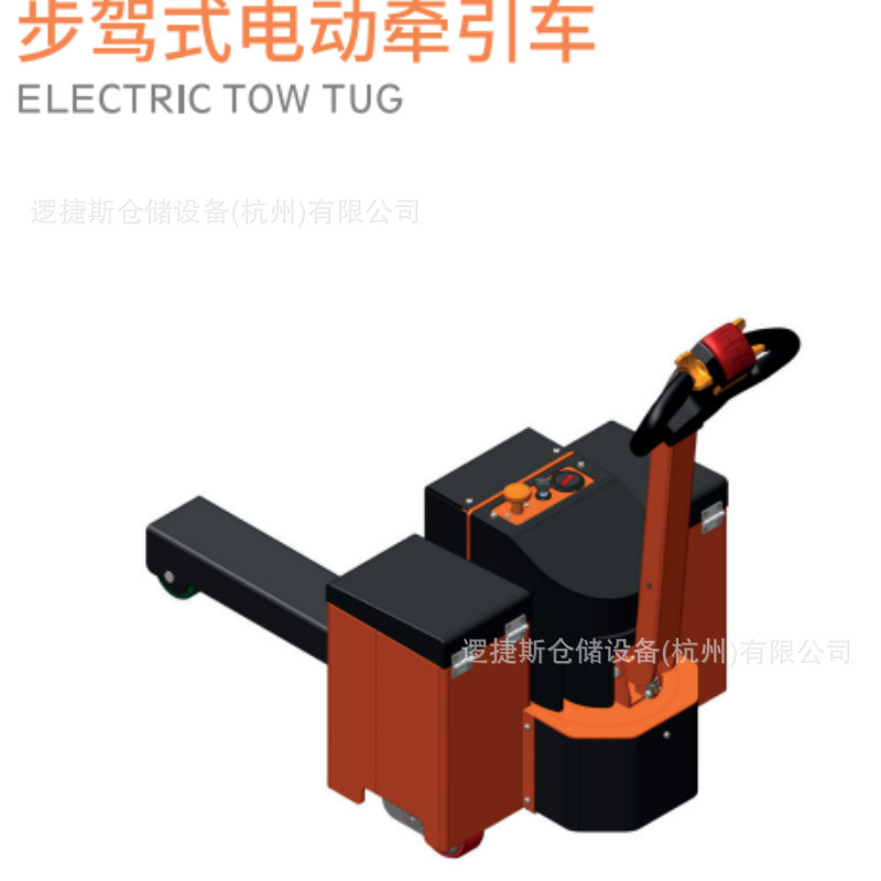 电动牵引车电动叉车纺织印染行业适用 承载式物流超市牵引头挂车