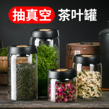 8ACW批发抽真空茶叶罐透明玻璃茶罐茶叶盒便携收纳密封罐小号茶叶