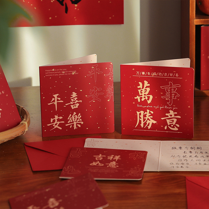 Paz alegría postal bendición texto Año Nuevo Festival de Primavera Día de Año Nuevo tarjeta de felicitación estilo chino caligrafía pequeña tarjeta Decoración