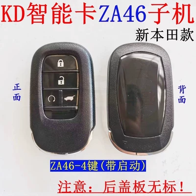 Sub-Machine A/Na/Za Sub-Machine Car – Car Keys - kd-smart-za46-4-key-start