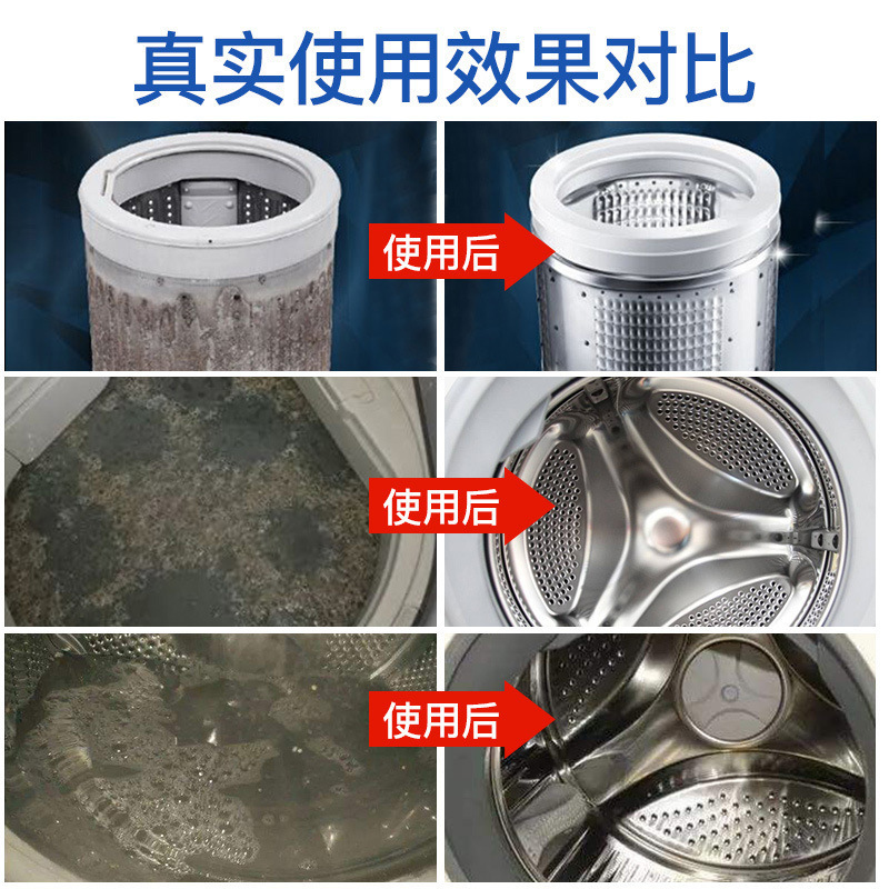 洗衣机槽清洗剂泡腾片全自动滚筒泡腾清洁片消毒去污清理污渍神器|undefined
