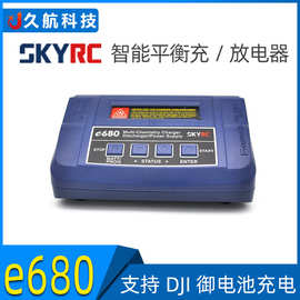 SKYRC E680 80W 8A 航模智能平衡充电器 放电器支持DJI御电池充电