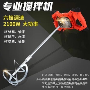 Speed-Adjustable Electric Mixer Batter Meat Filling Mixer Cement Mixer Paint Putty Powder Mixer