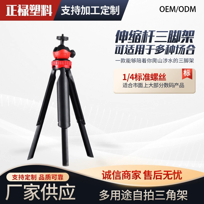 Настраиваемый Настольный Штатив осьминога Штатив для мобильного телефона DSLR телескопический кронштейн Складная подставка для живого света