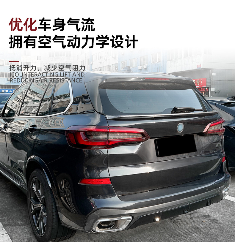 Suitable for Bmw X5 G05 2019+ Rear Wing, Middle Wing, Top Wing, Spoiler, Car Sticker, Exterior Modification Accessories