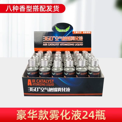 Removal Odor Atomized Smoke Air cooling agent for vehicle - luxury-atomizer-liquid-24-bottles-with-8-fragrance-combinations