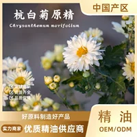 Китай Hangbaiju оригинальное эфирное масло ароматерапия для лица эссенция увлажняющий аромат ароматизатор одностороннего эфирного масла сырья оптом
