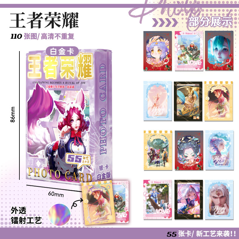 スターのアニメのレーザーは小さいカードのプラチナ版の白鹿の趙露思TFの4世代の放課後に待っています。|undefined