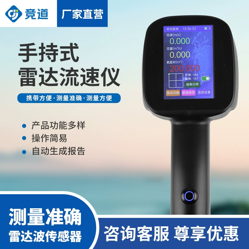 Ручной монитор расхода в реке, портативный радарный измеритель расхода для сточных вод, цемента, шламы, расхода воды, текст, электрический волновой расходомер