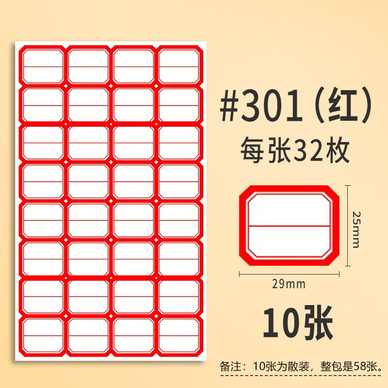 이순신 스타 라벨 301 레드 10