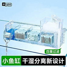 yee小鱼缸过滤器净水循环三合一水泵滴流盒鱼缸过滤制氧一体机器