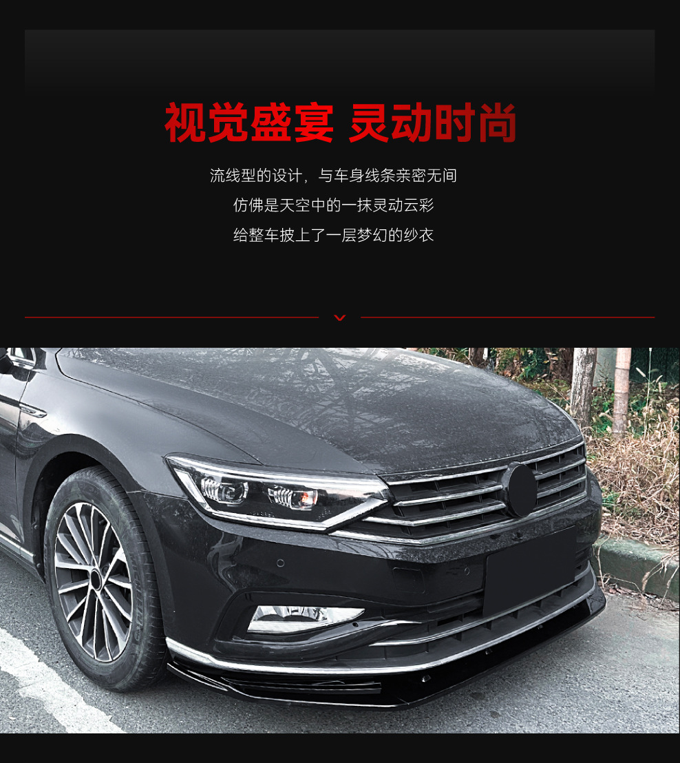 Suitable for 2020-2023 Volkswagen Weiluan Magotan Passat Overseas Passat B8.5 Front Lip Front Shovel Modification Parts