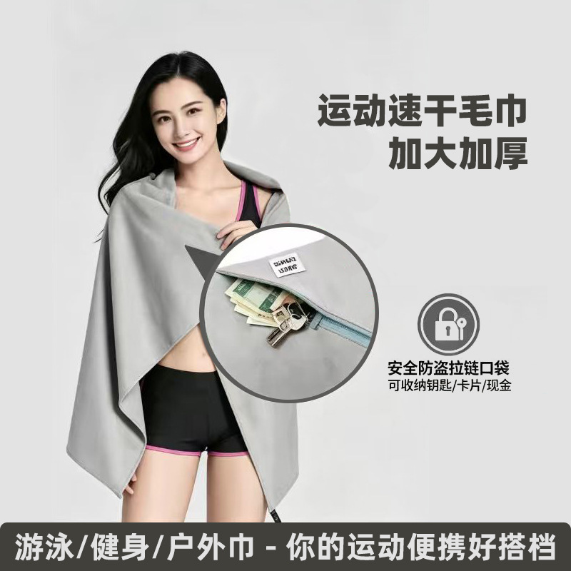 Towel for swimming for gym with zipper