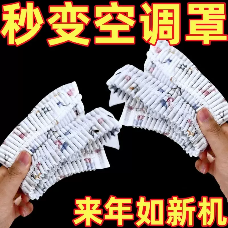无纺布一次性空调防尘罩挂式通用通全包空调罩套挂机防尘可水洗