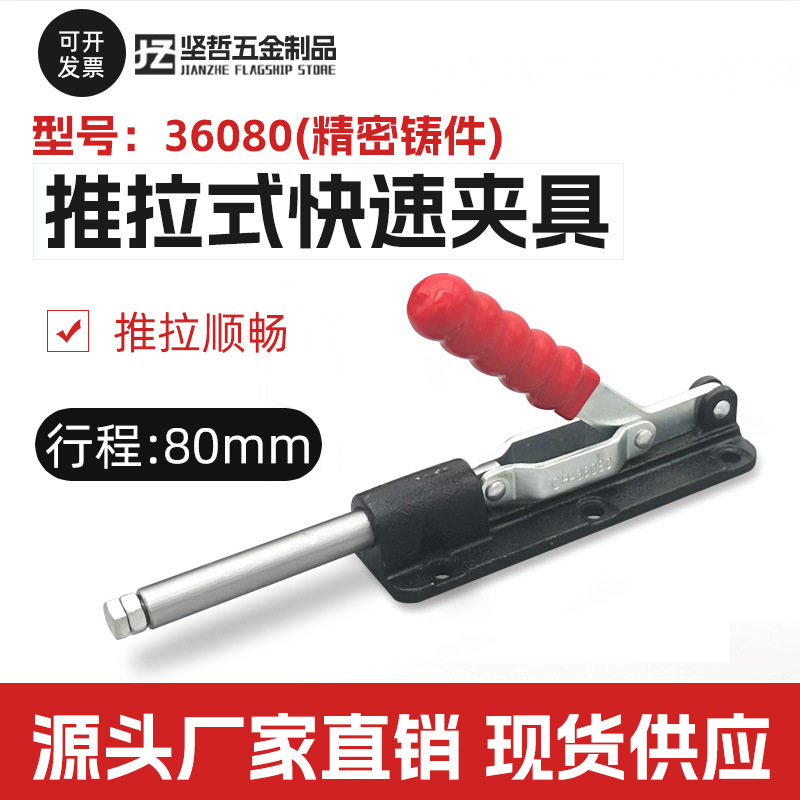 推拉式快速夹具大行程压钳夹钳肘夹固定夹紧器GH-36080治具压紧器