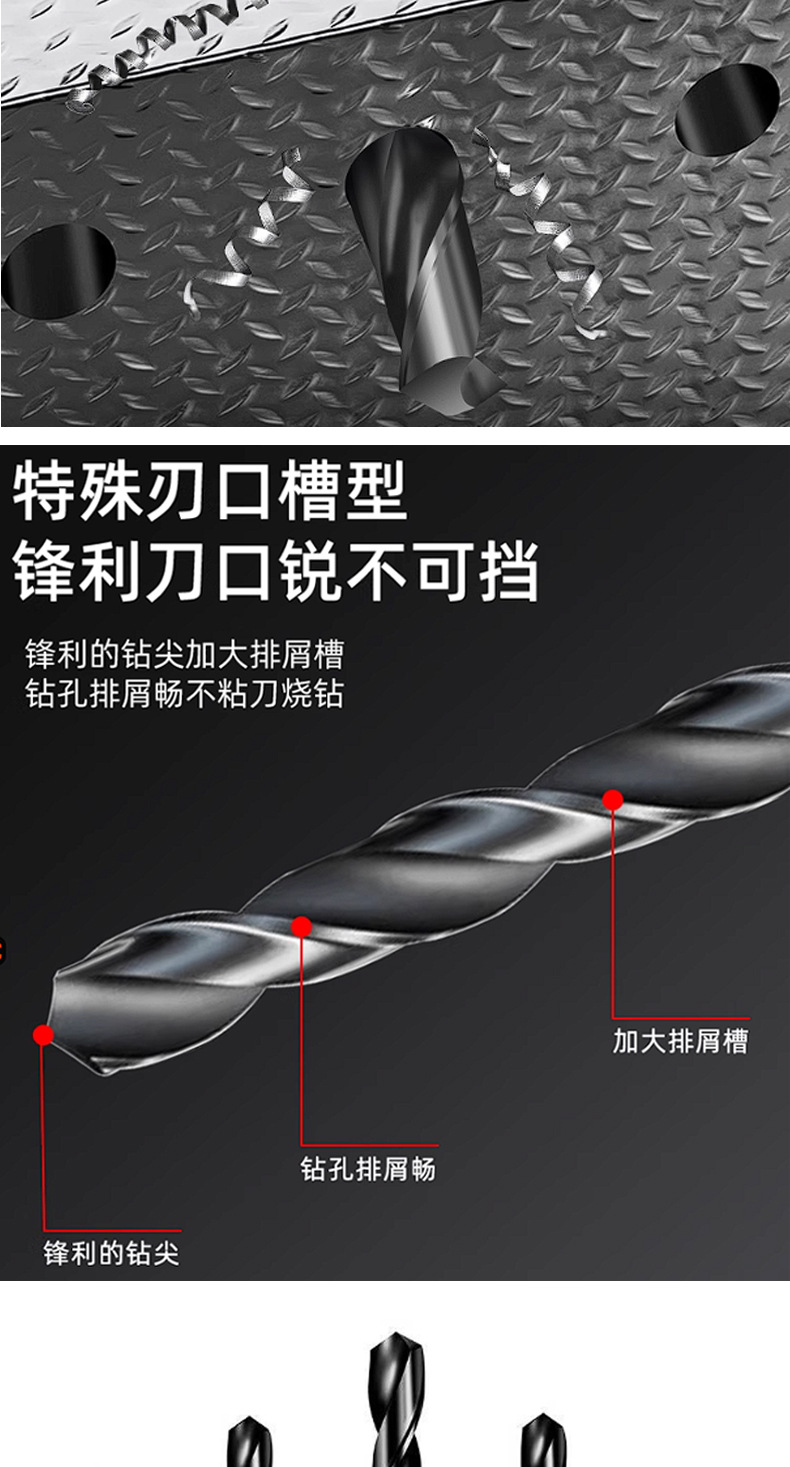 碳钢钻头