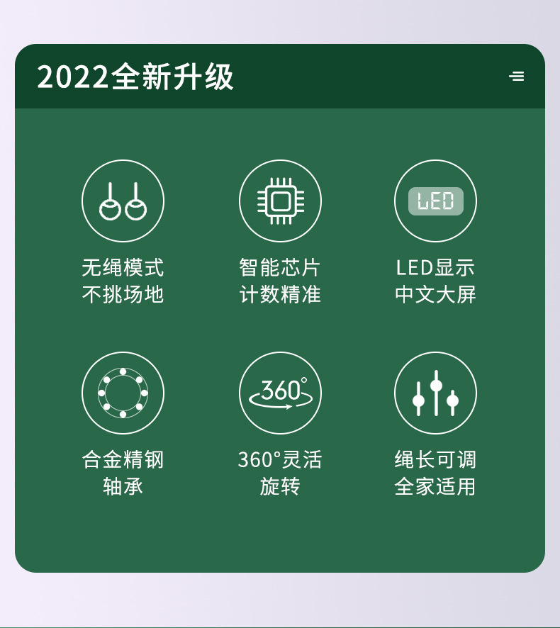 计数跳绳_02.jpg