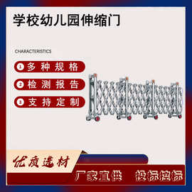 铝合金伸缩移动护栏幼儿园学校庭院隔离伸缩门临时移动路障围栏