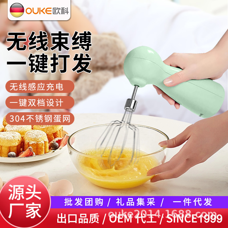 打蛋器无线充电搅拌器家用多功能和面奶泡奶油打发器 低噪音