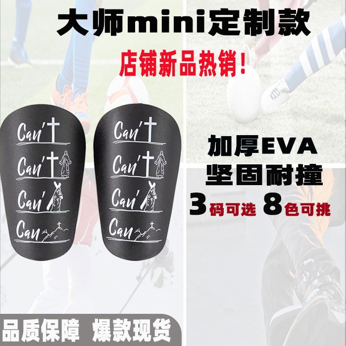 Yuer Cross-Border Mini Master Children's Football Shin Guards Thickened Anti-Collision Adult Shin Guards Custom Wholesale