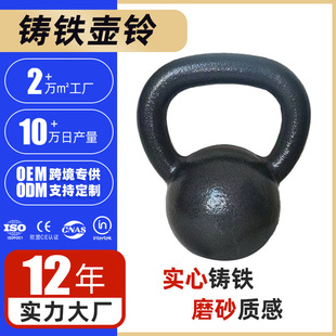Painted Cast Iron Solid Men's and Women's Sports Home Gym Exercise Dumbbells Thin Arm Squat Fitness Kettlebell