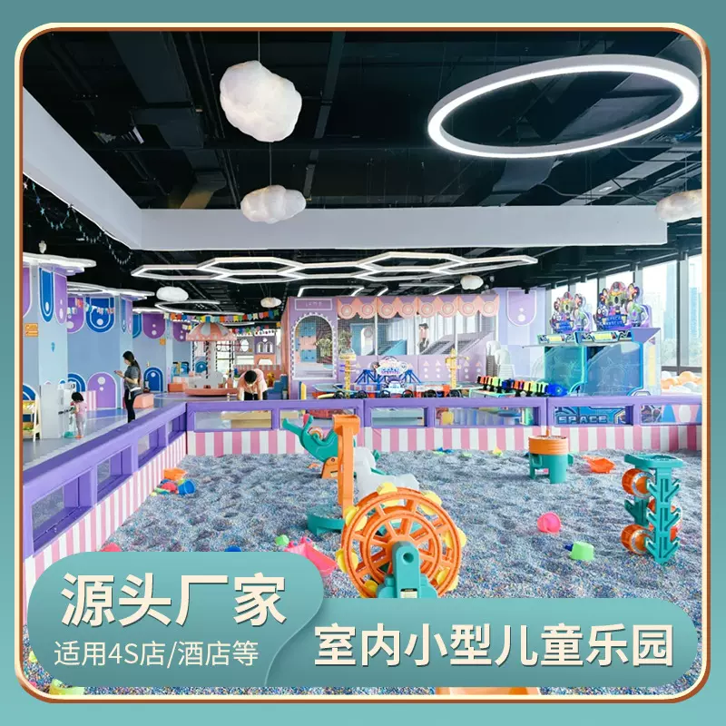 淘气堡儿童乐园幼儿早教室内滑梯母婴店房地产售楼部游乐设备厂家