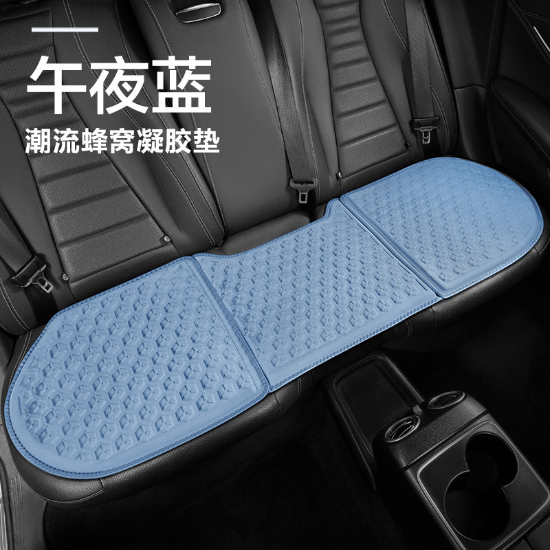 Cool pad: Universal 2024 Car Gel - midnight-blue-single-rear-row-long-cushion