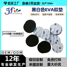 EVA泡棉膠墊家具墊硅橡膠腳墊單面膠自粘橡膠墊帶膠減震帶背膠