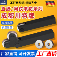 跨境成都川特数控网纹或直纹滚花刀轮单轮压花刀30度斜纹刀杆批发