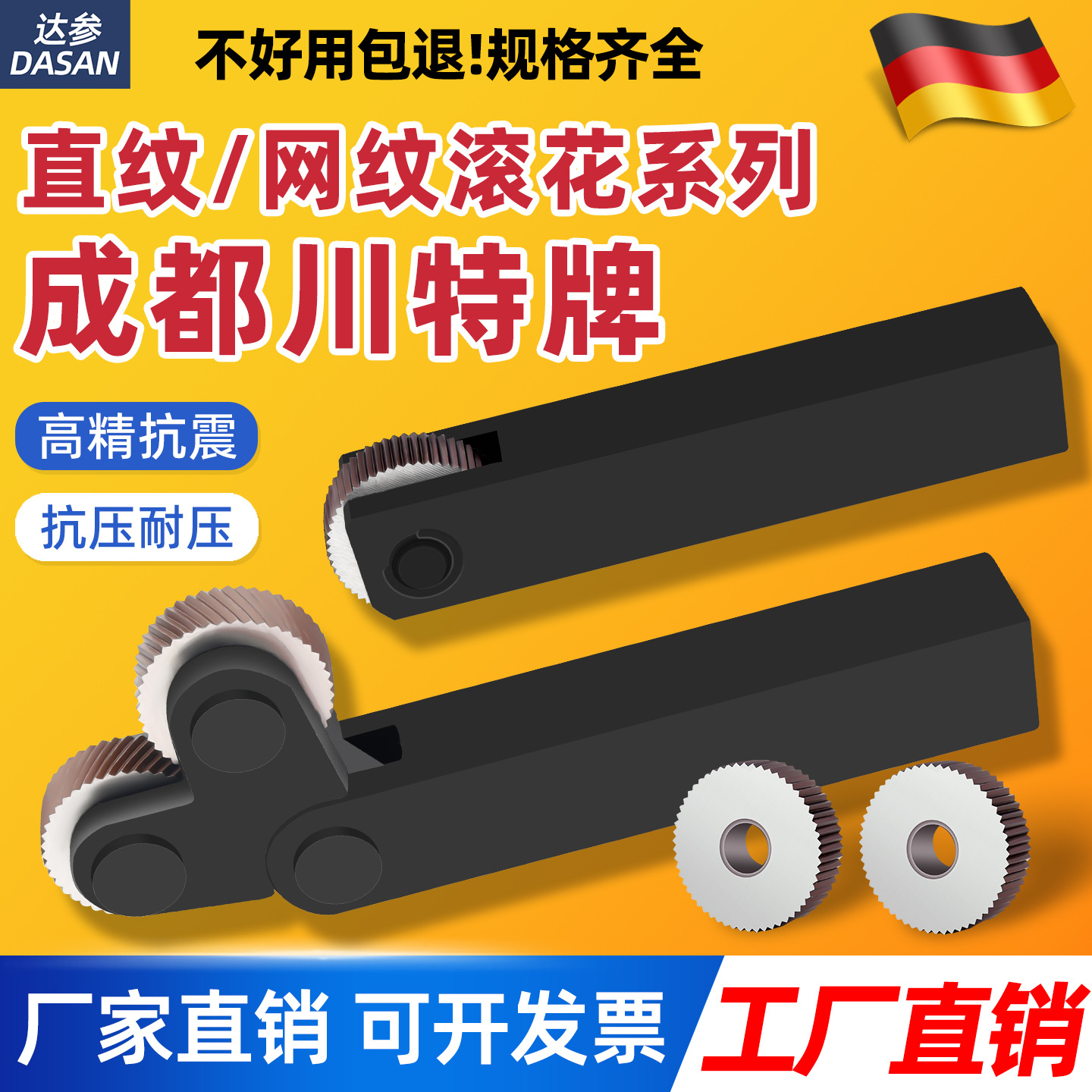 跨境成都川特数控网纹或直纹滚花刀轮单轮压花刀30度斜纹刀杆批发