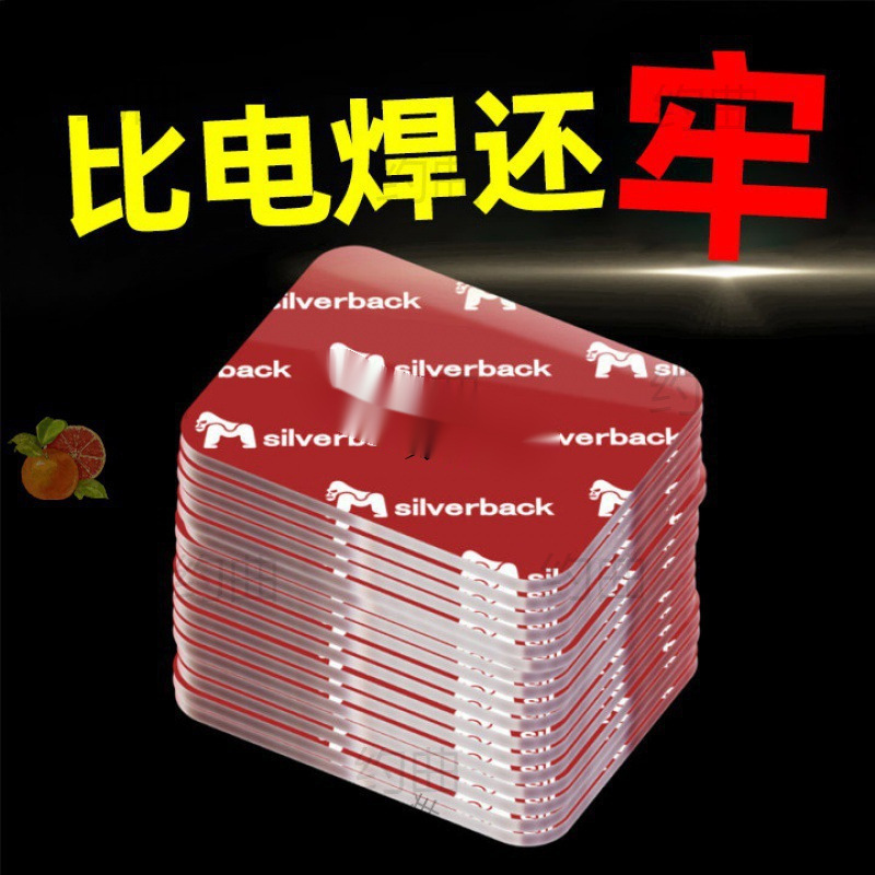 家用高粘度汽车纳米双面胶记录仪小加厚片魔术贴强力透明胶带