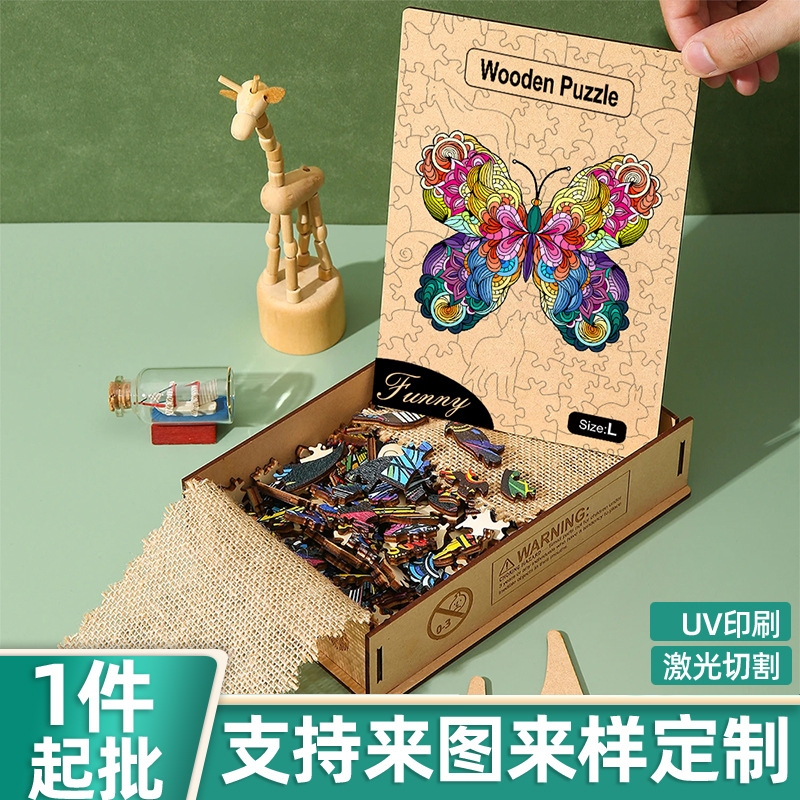 Cross-Border Manufacturer Source Amazon Unique Shape 300-Piece Animal Butterfly Wooden Puzzle Educational Game