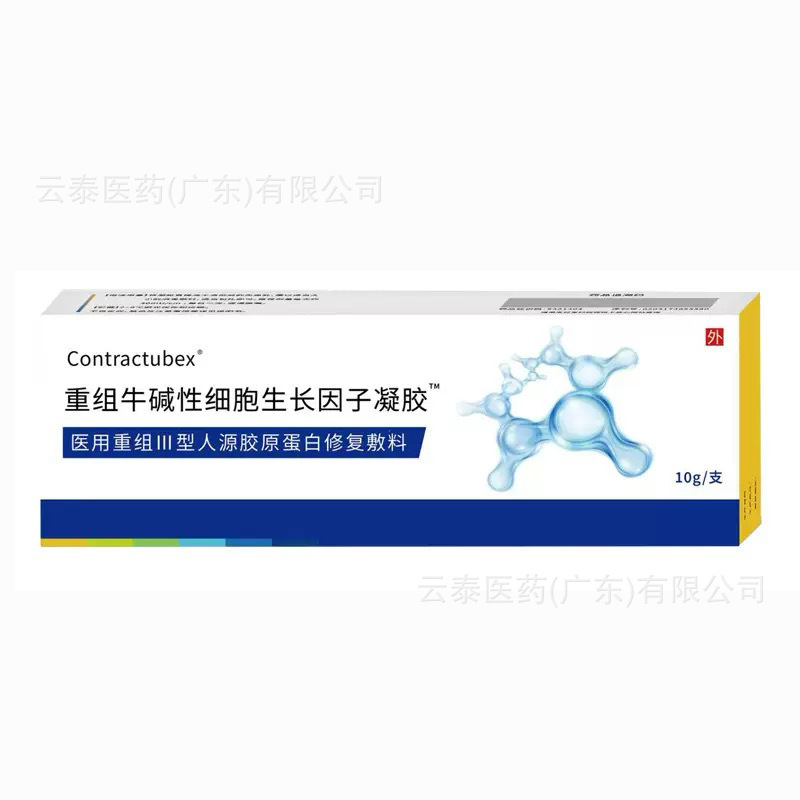 重组牛碱性细胞生长因子凝胶™医用重组III型人源化胶原蛋白敷料|undefined