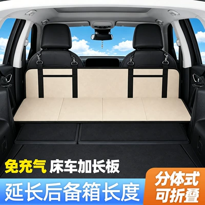 Vehicle-mounted inflatable bed | Travel Bed, Foldable Rear Seat