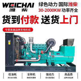 200KVA/150KW潍柴WEICHAI柴油发电机组广东厂家原厂大功率足功率