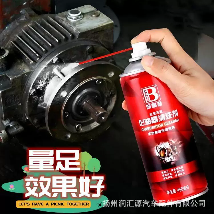 Baocili Ruby чистящее средство карбюратора автомобильное химическое чистящее средство многофункциональное механическое обезжиривающее средство