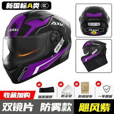 women's winter warm three C electric – Motosiklet dəbilqələri - one-size-fits-all-hurricane-purple-anti-fog-dual-mirror-gb811-2022a-class