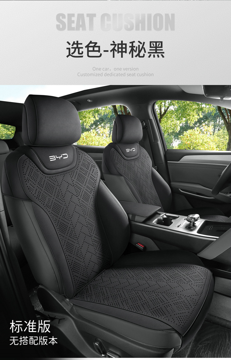 2025 BYD 2nd Generation Song Pro Seat Cover Four Seasons Seat Cover 25 Song Pro Special Car Cushion