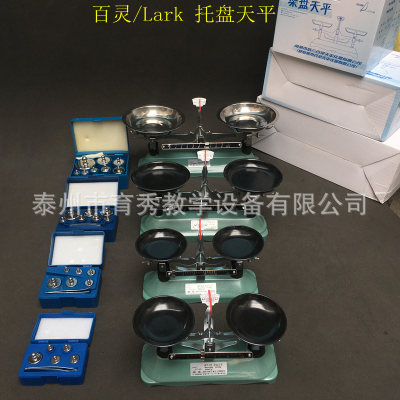 百灵托盘天平架盘天平秤砝码100g200g500g1000g家用厨房学生扭力