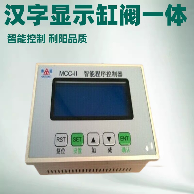 脉冲除尘配套MCC-B除尘通用程序控制器面板式控制仪源头厂家