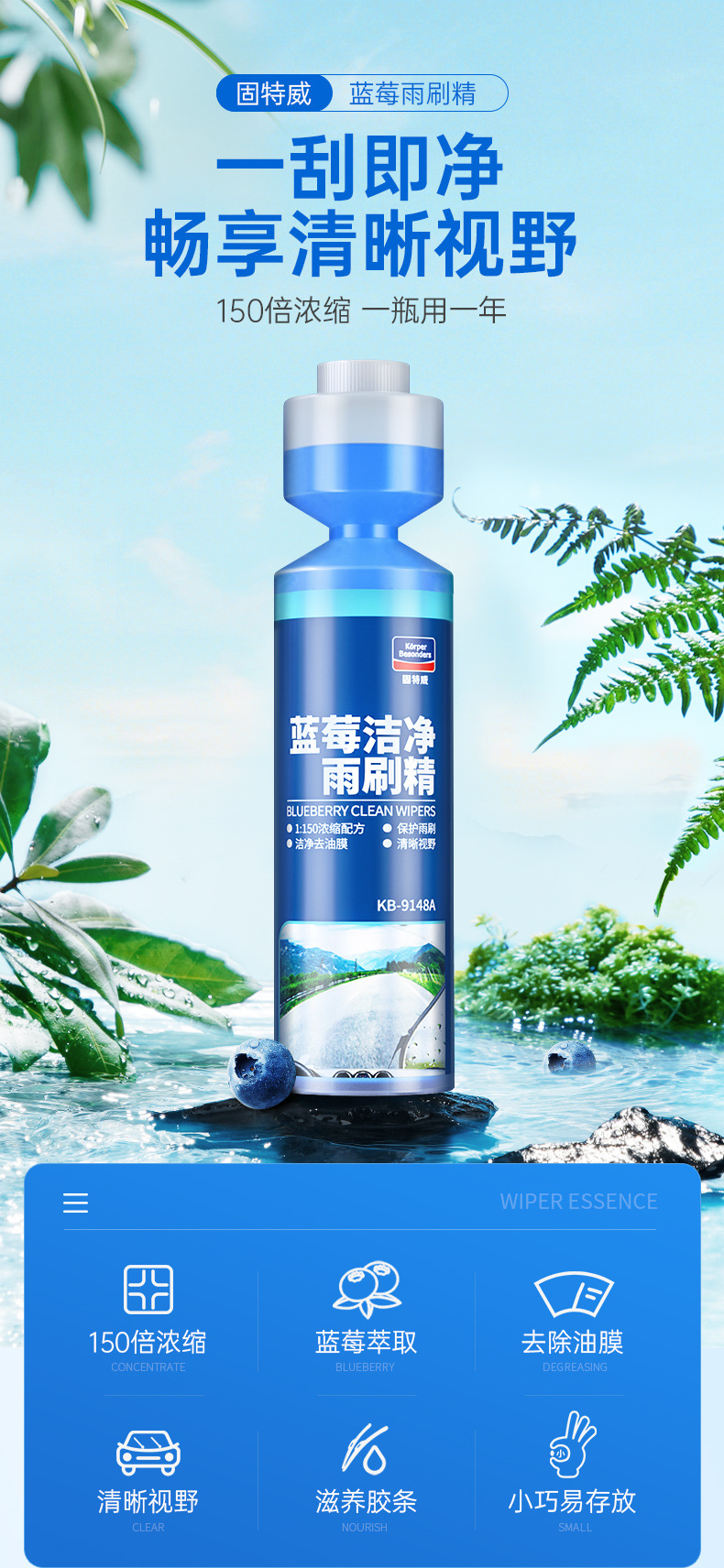 Goodway Blueberry Clean Wiper Fluid Concentrated Glass Cleaner for Cars, All-Season Universal Wiper Fluid Wholesale, Oil Remover