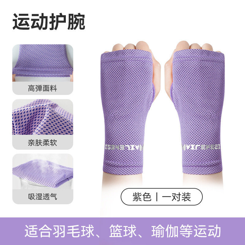 Protector de muñeca deportivo de verano delgado toallas frías para hombres sudor rápido secado correr fitness protector de muñeca de bicicleta mujer