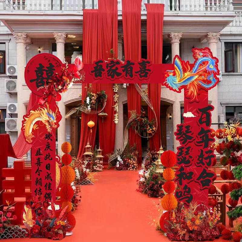 结婚板拱门婚礼迎宾立柱婚庆场景布置支架门口装饰室外路引农村|undefined